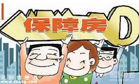 深圳(www.zshb029.com)保障房輪候申請(qǐng)家庭突破7萬(wàn) 公租房申請(qǐng)家庭初審中