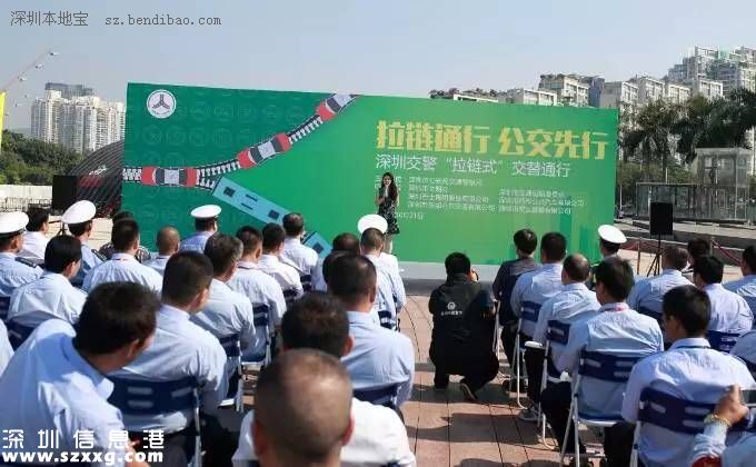 深圳(www.zshb029.com)交警:下周起不拉鏈通行 先罰公交車和出租車