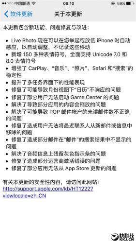 iOS 9.1正式版發(fā)布！