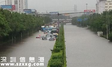 深圳(www.zshb029.com)270個三防應(yīng)急項目完成近95% 內(nèi)澇積水情況大大緩解