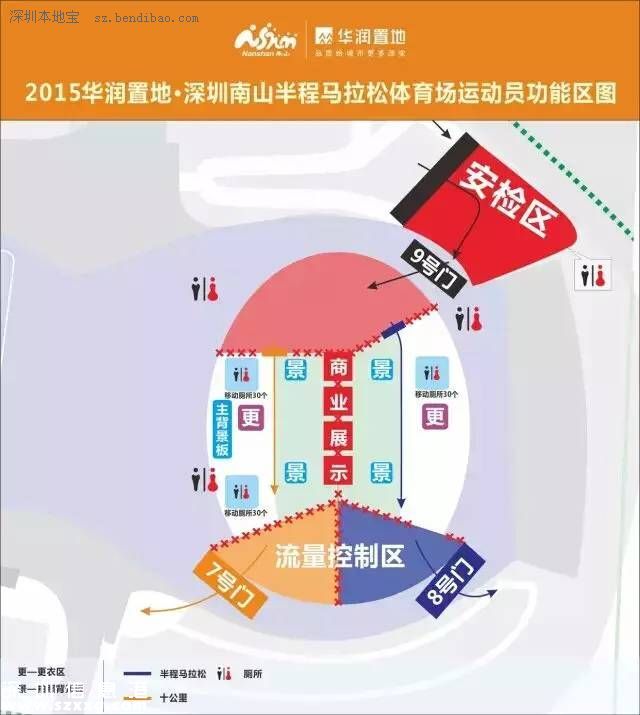 深圳(www.zshb029.com)南山半程馬拉松周日開跑 全攻略等你來圍觀