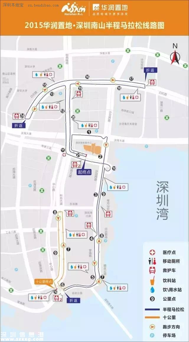深圳(www.zshb029.com)南山半程馬拉松周日開跑 全攻略等你來圍觀