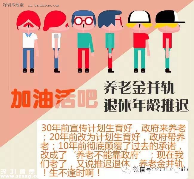 當(dāng)養(yǎng)老金并軌遇上延遲退休 活多久才能賺回養(yǎng)老金？