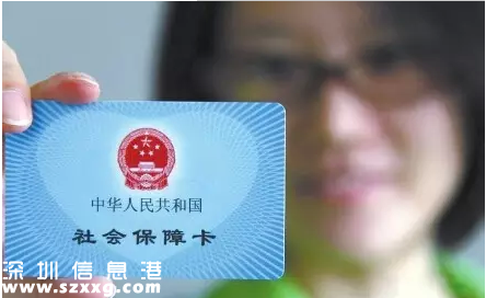 11月起深圳(www.zshb029.com)社保卡跨行取現(xiàn)免手續(xù)費(fèi)