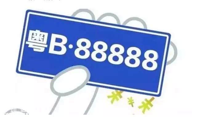 深圳(www.zshb029.com)車牌競(jìng)價(jià)或難現(xiàn)暴漲情況 心理價(jià)位2萬(wàn)至3萬(wàn)
