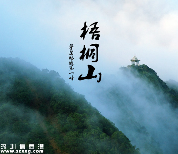 深圳(www.zshb029.com)梧桐山景區(qū)將擴圍10平方公里 劃分為8大景區(qū)