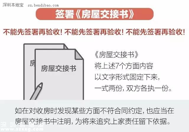 一張圖弄明白二手房購買流程及注意事項