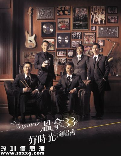 譚詠麟談溫拿解散 反對(duì)樂(lè)隊(duì)解散希望唱到80歲