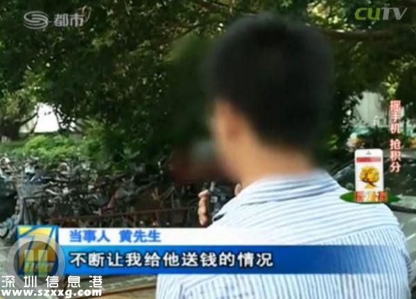 深圳(www.zshb029.com)男子電話找特殊服務 不料陷入騙局當中