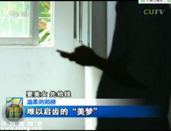 深圳(www.zshb029.com)男子電話找特殊服務 不料陷入騙局當中