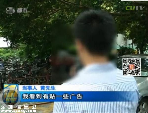 深圳(www.zshb029.com)男子電話找特殊服務 不料陷入騙局當中