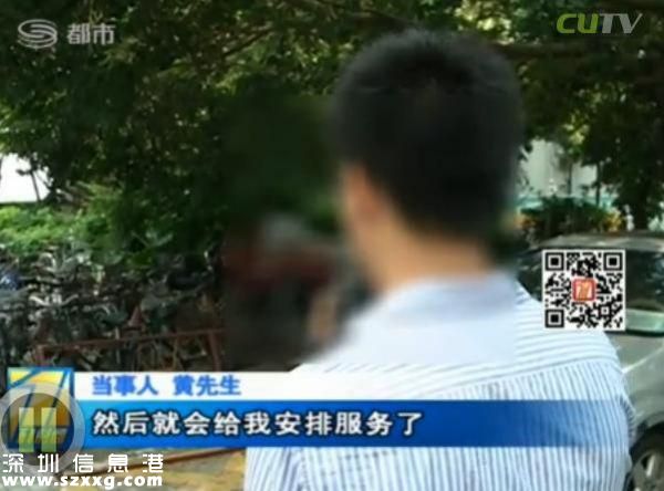深圳(www.zshb029.com)男子電話找特殊服務 不料陷入騙局當中