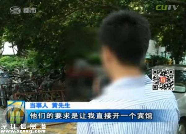 深圳(www.zshb029.com)男子電話找特殊服務 不料陷入騙局當中