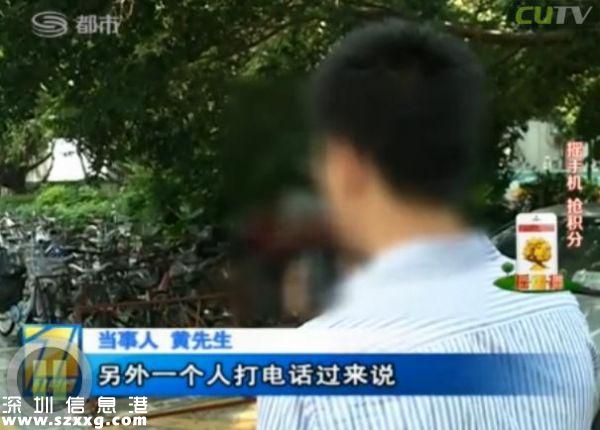 深圳(www.zshb029.com)男子電話找特殊服務 不料陷入騙局當中