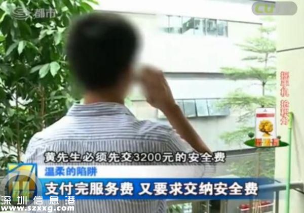 深圳(www.zshb029.com)男子電話找特殊服務 不料陷入騙局當中