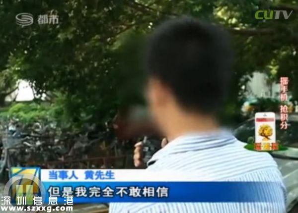 深圳(www.zshb029.com)男子電話找特殊服務 不料陷入騙局當中