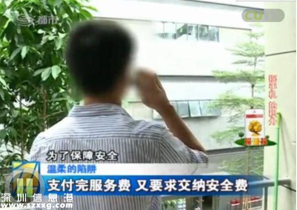 深圳(www.zshb029.com)男子電話找特殊服務 不料陷入騙局當中
