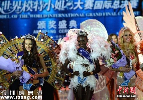 世界模特小姐大賽<a href=http://www.zshb029.com/shenzhen/ target=_blank class=infotextkey>深圳</a>(www.zshb029.com)落幕 科特迪瓦選手奪魁