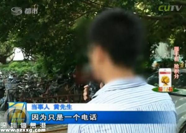 深圳(www.zshb029.com)男子電話找特殊服務 不料陷入騙局當中