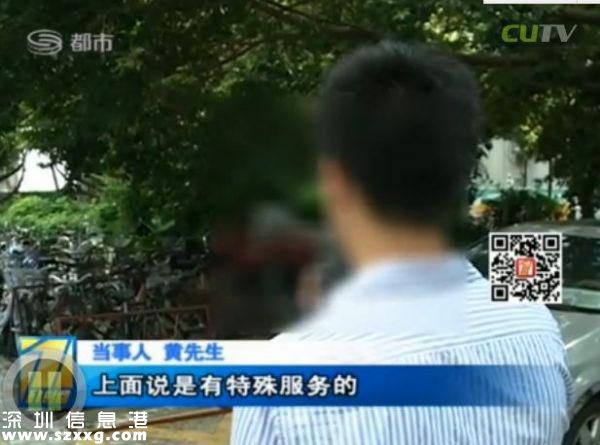 深圳(www.zshb029.com)男子電話找特殊服務 不料陷入騙局當中