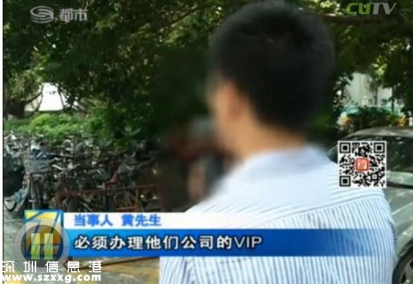 深圳(www.zshb029.com)男子電話找特殊服務 不料陷入騙局當中