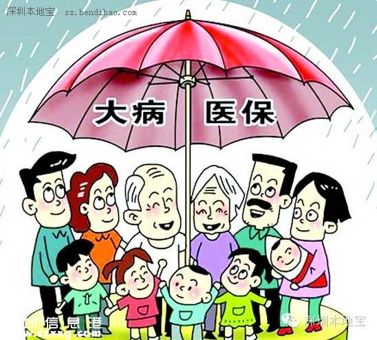 深圳(www.zshb029.com)重特大疾病保險(xiǎn)今日開始投保 花20元患重病少花錢