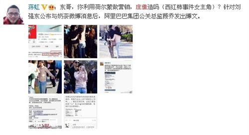 【劉強東莊佳關(guān)系大揭秘】劉強東和女友莊佳對比章澤天簡介和背景