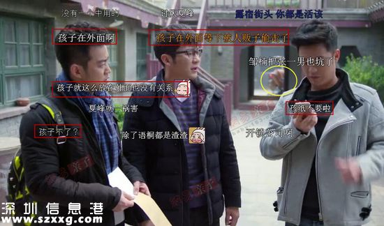 三個奶爸：如果奶爸真是這樣 孩子早被偷了800回
