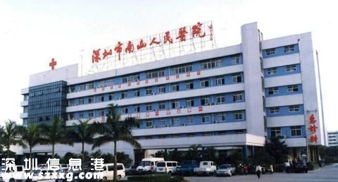 深圳(www.zshb029.com)11家三甲醫(yī)院南山僅1家 南山將