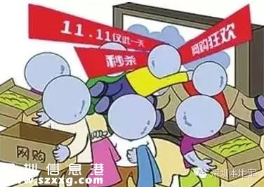 雙11網(wǎng)購謹防上當 5招教您放心“血拼”
