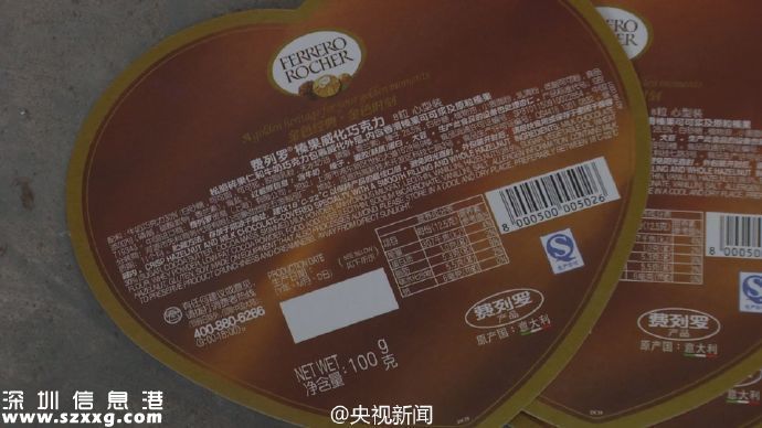 網(wǎng)店喜糖過期超一年 標(biāo)簽貼費(fèi)列羅
