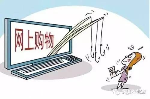 雙11網(wǎng)購(gòu)謹(jǐn)防上當(dāng) 5招教您放心“血拼”