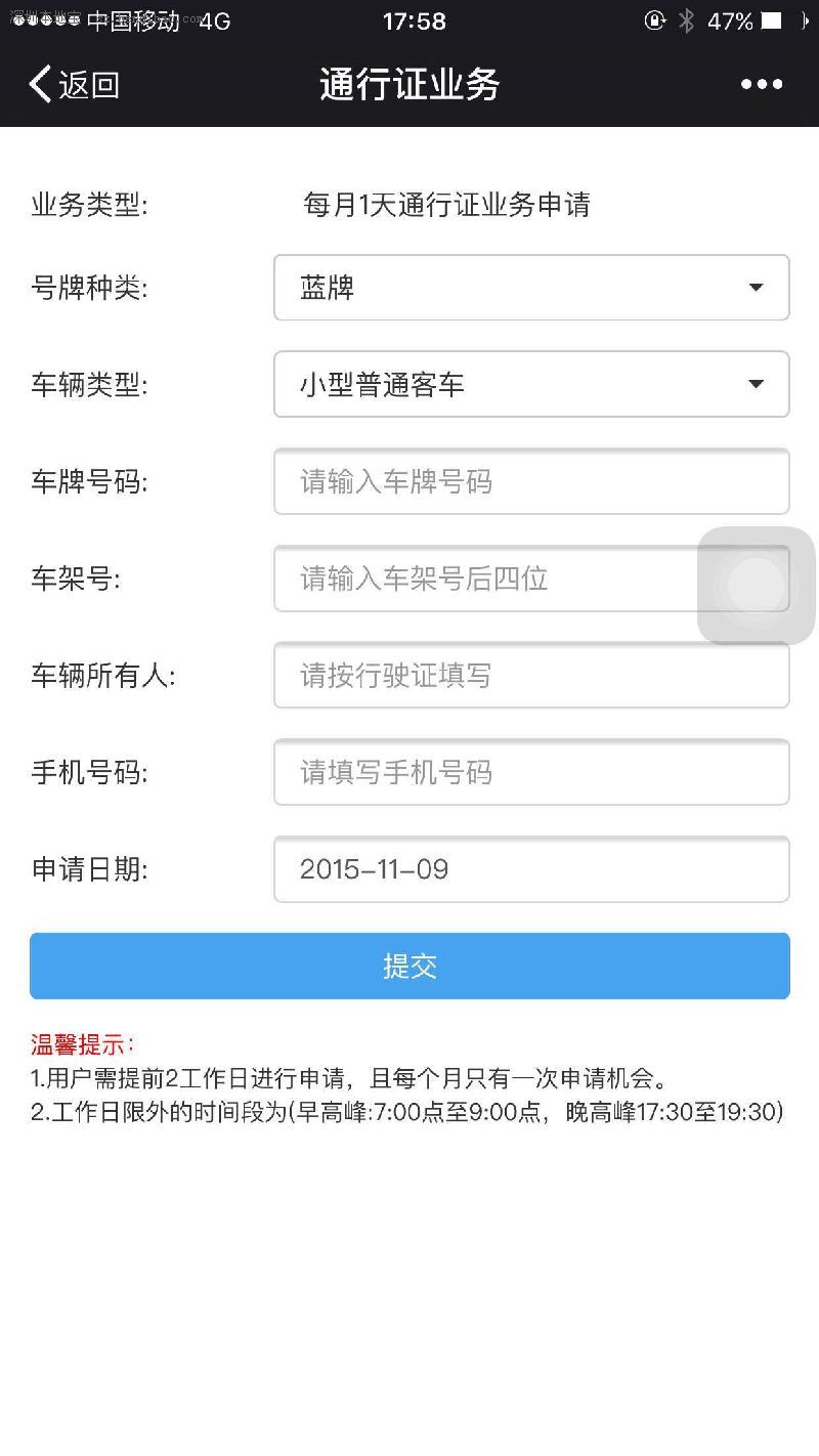 深圳(www.zshb029.com)限外近半年 26565輛外地車因“沖禁令”被查