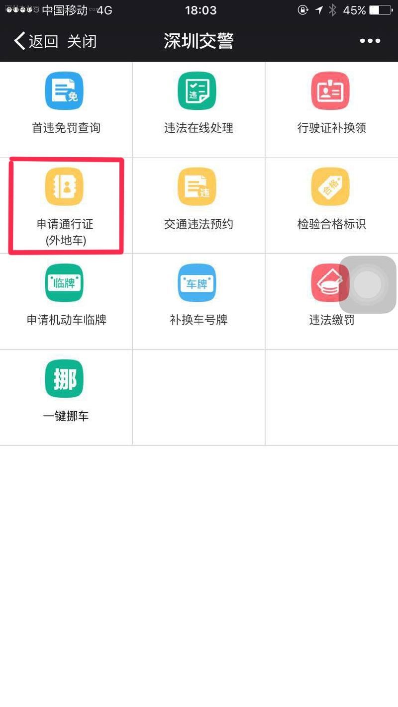 深圳(www.zshb029.com)限外近半年 26565輛外地車因“沖禁令”被查