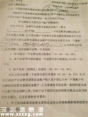女子證券賬戶83萬離奇消失 系銀行半夜偷偷劃走
