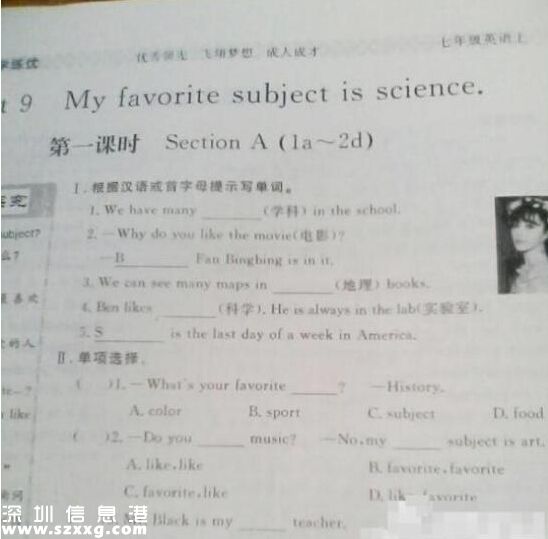 有圖有真相！女神范冰冰被寫入課本
