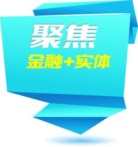 工商銀行設(shè)立小微企業(yè)金融業(yè)務(wù)中心，前10個月投放貸款110多億