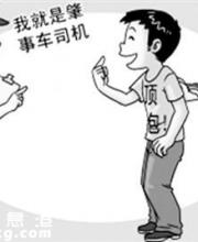 兒子開(kāi)車(chē)撞人后母親頂包 頂包涉及哪些罪名？