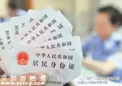 身份證可異地換證和補辦 但這兩種情形有點懸