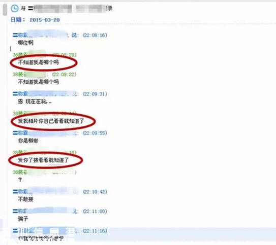 湛江4個大男人假扮美女盜游戲幣賺了數十萬