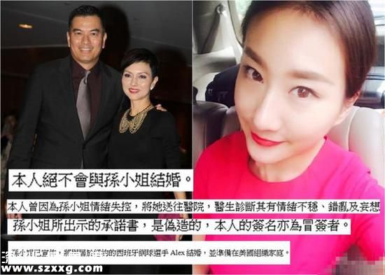 吳忠義發(fā)聲明澄清，承認曾與Summer交往，但已分手，更表示不會與她結(jié)婚。