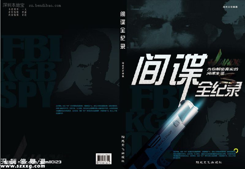 吉林擒獲外籍間諜 中國竟?jié)摲@么多間諜