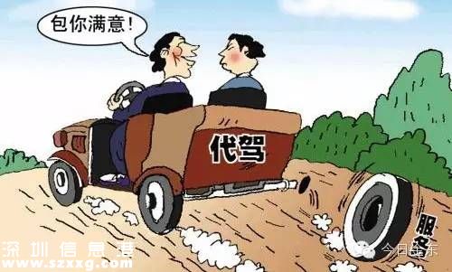西安司機(jī)代駕猝死 代駕行業(yè)是否讓人放心？