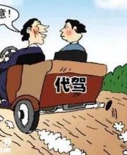 西安司機(jī)代駕猝死 代駕行業(yè)是否讓人放心？