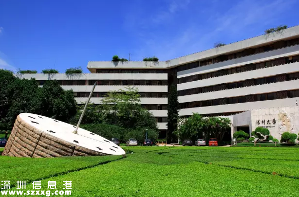 深圳(www.zshb029.com)大學(xué)全球招聘高端人才 年薪最高120萬(wàn)