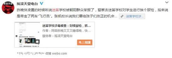 藝校學(xué)生聚眾吸毒 校長：只有音樂才是解藥