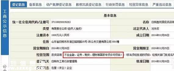 平臺跑路發(fā)公告 用一張空辦公室說明一切