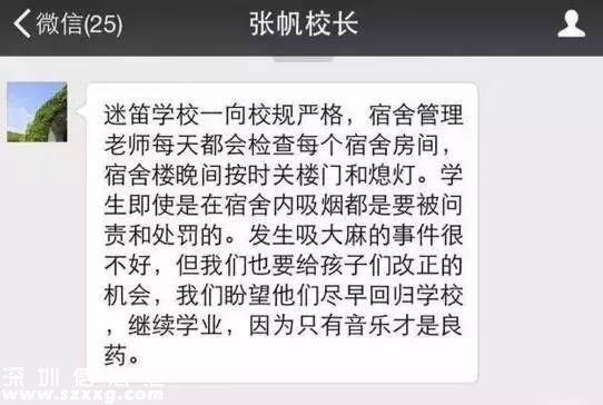 藝校學(xué)生聚眾吸毒 校長：只有音樂才是解藥
