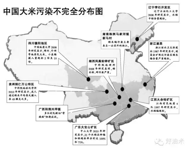 深圳(www.zshb029.com)有超市散裝米鎘超標 