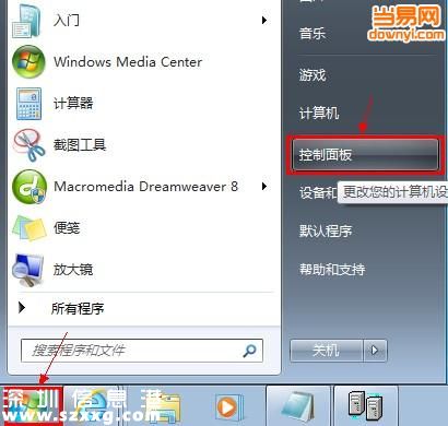 win7回收站刪除了怎么恢復(fù)？